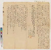 藏品(同治十三年黃樹德堂立典契（黃樹德堂相關契字之三十八）)的圖片